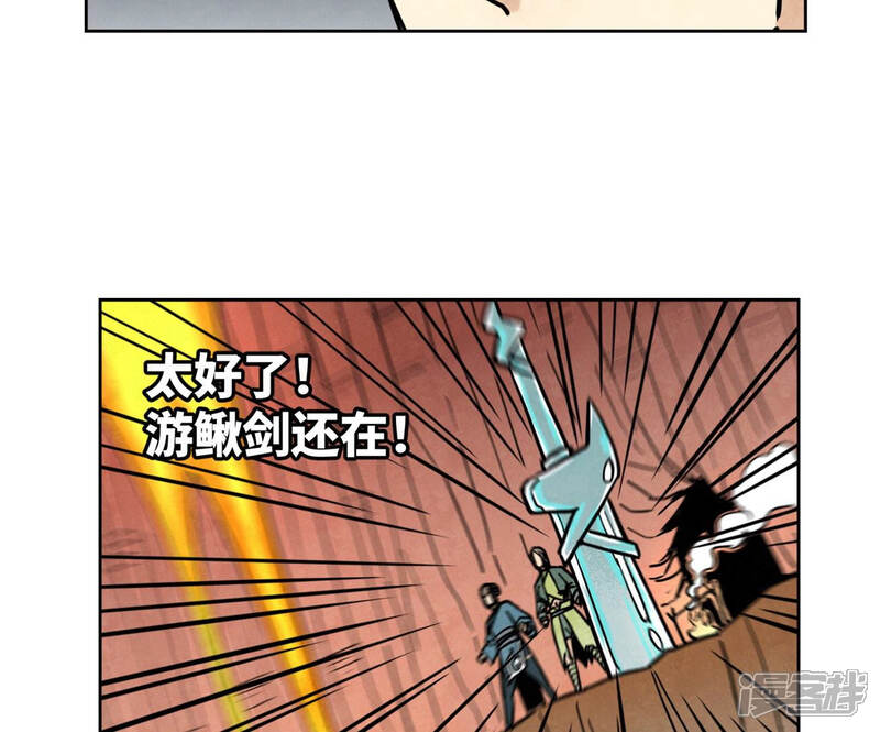 《石少侠感觉好孤单》第124话 大师兄绝境逢生 第35页