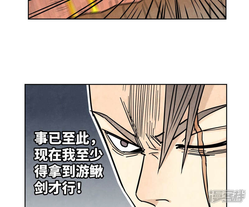 《石少侠感觉好孤单》第124话 大师兄绝境逢生 第36页