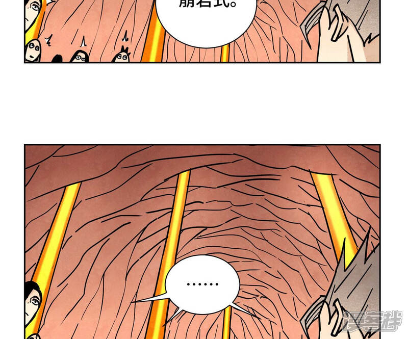 《石少侠感觉好孤单》第124话 大师兄绝境逢生 第38页