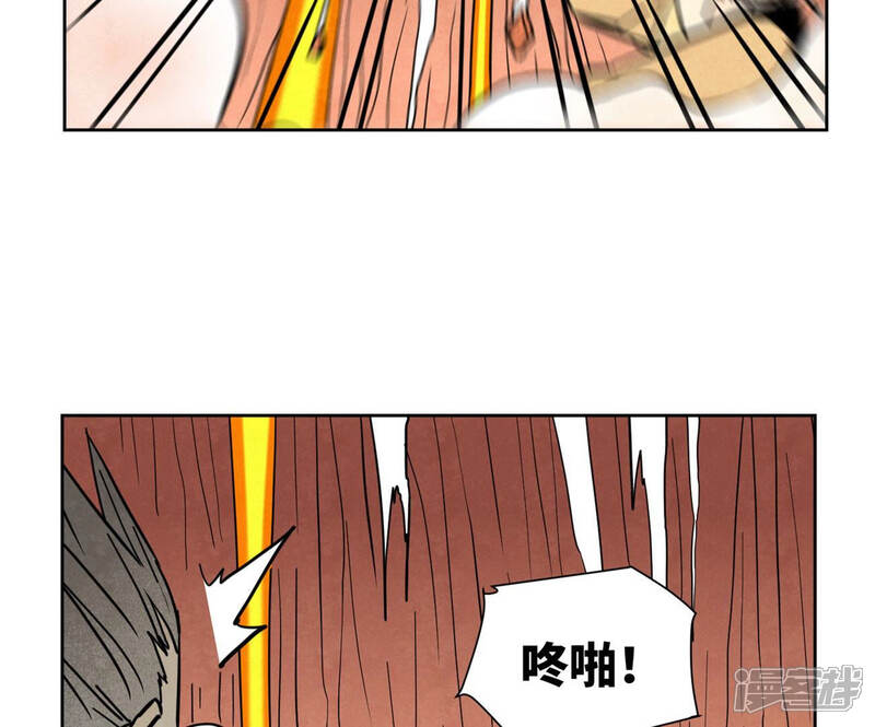 《石少侠感觉好孤单》第124话 大师兄绝境逢生 第41页
