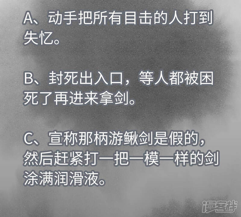 《石少侠感觉好孤单》第124话 大师兄绝境逢生 第46页