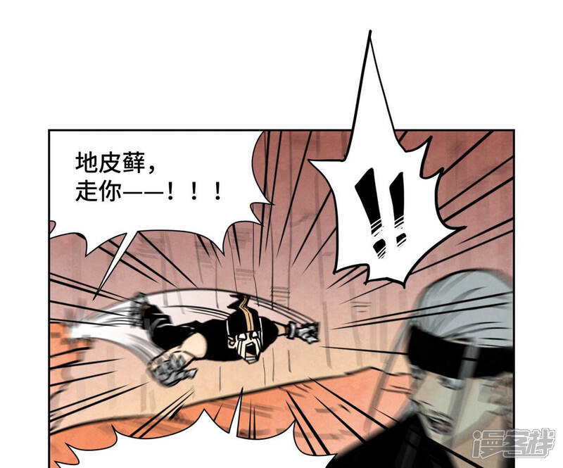 《石少侠感觉好孤单》第124话 大师兄绝境逢生 第4页