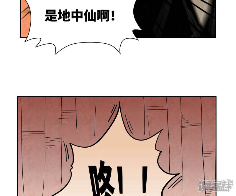 《石少侠感觉好孤单》第124话 大师兄绝境逢生 第5页