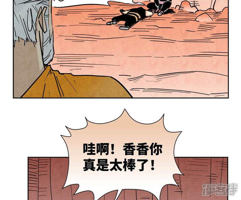 《石少侠感觉好孤单》第124话 大师兄绝境逢生 第7页