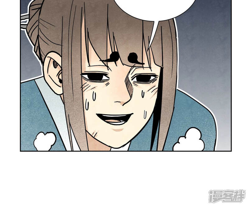 《石少侠感觉好孤单》第124话 大师兄绝境逢生 第9页