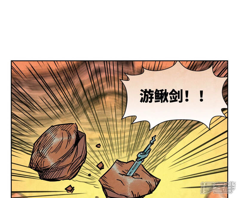 《石少侠感觉好孤单》第125话 洞天秘境的坍塌 第12页