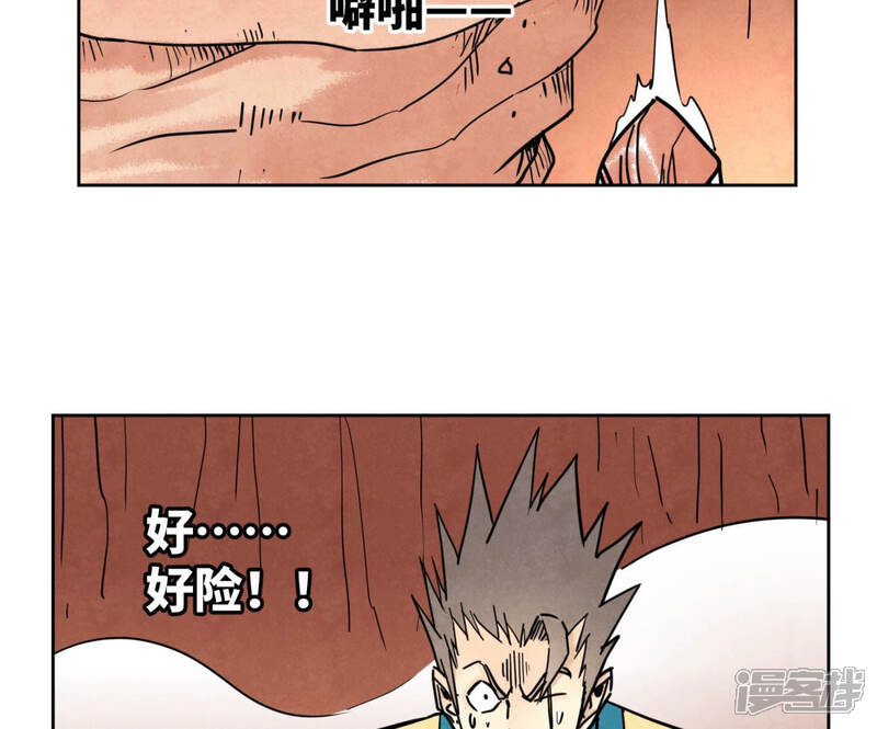 《石少侠感觉好孤单》第125话 洞天秘境的坍塌 第14页
