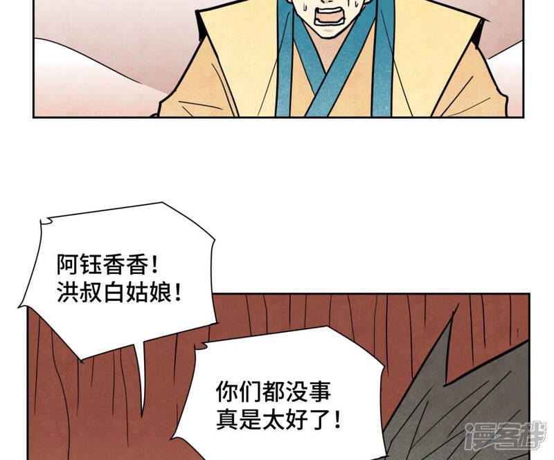 《石少侠感觉好孤单》第125话 洞天秘境的坍塌 第15页