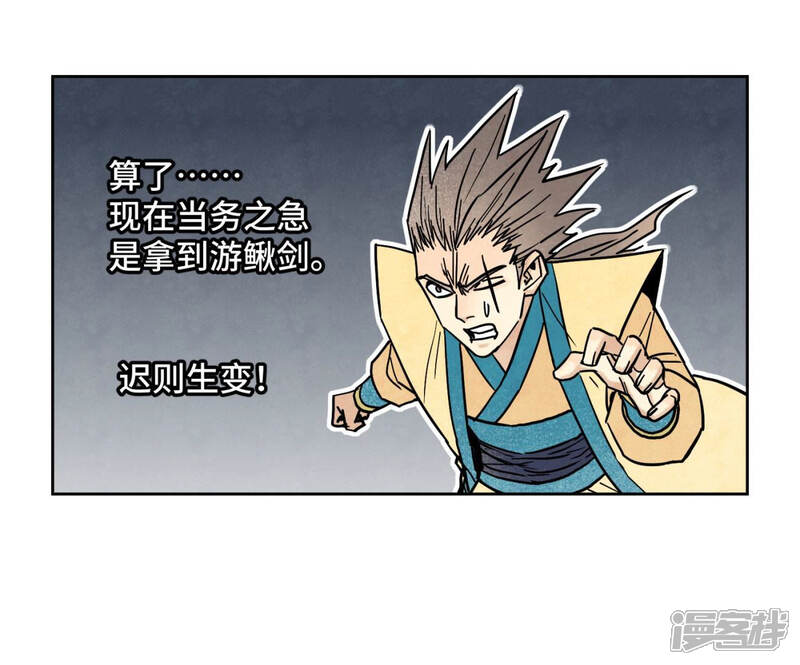 《石少侠感觉好孤单》第125话 洞天秘境的坍塌 第17页