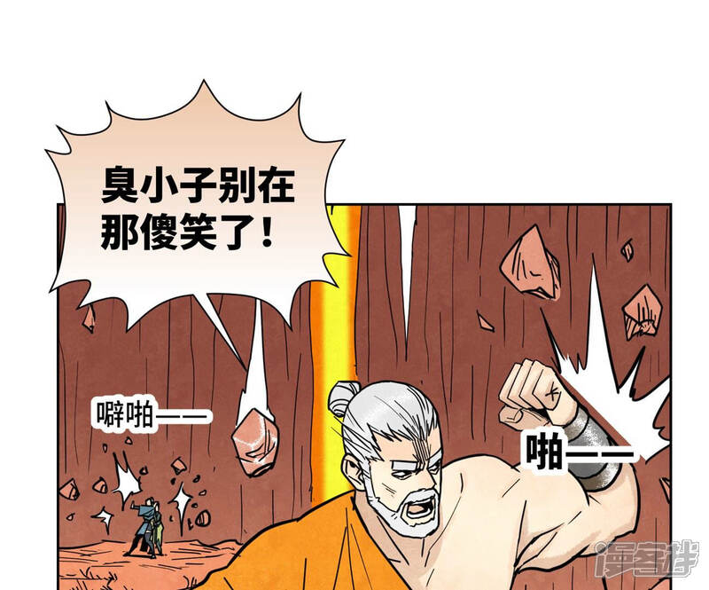 《石少侠感觉好孤单》第125话 洞天秘境的坍塌 第20页