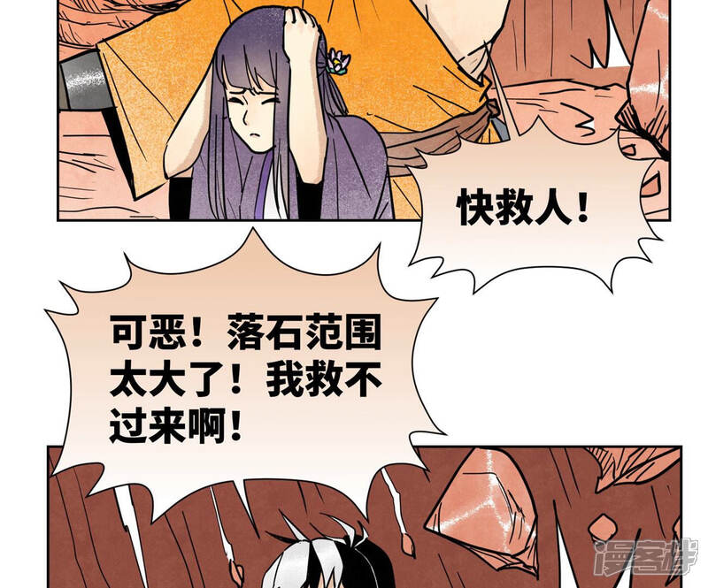 《石少侠感觉好孤单》第125话 洞天秘境的坍塌 第21页