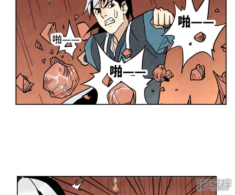 《石少侠感觉好孤单》第125话 洞天秘境的坍塌 第22页