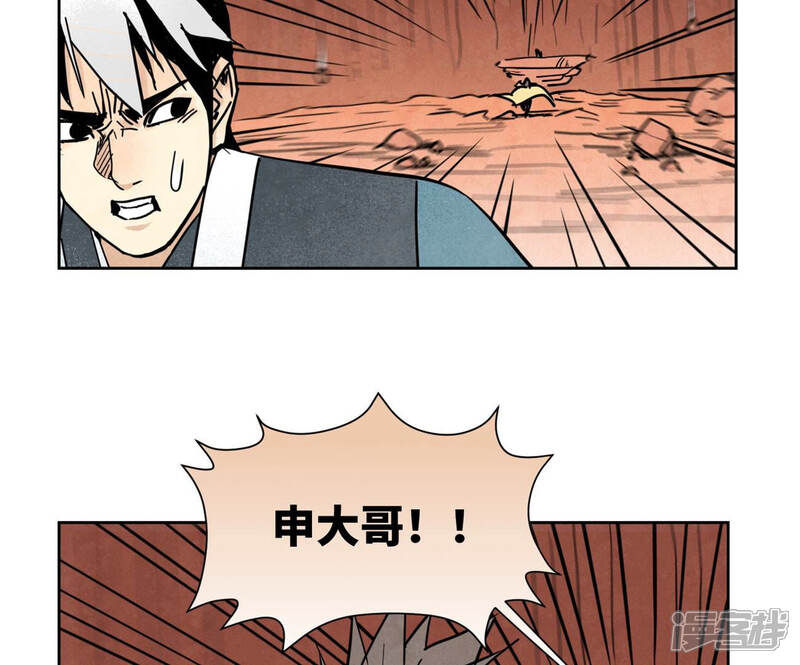 《石少侠感觉好孤单》第125话 洞天秘境的坍塌 第23页