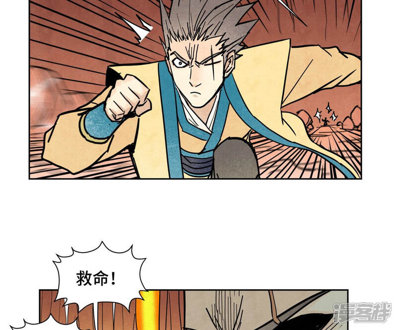 《石少侠感觉好孤单》第125话 洞天秘境的坍塌 第24页