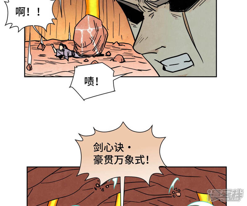 《石少侠感觉好孤单》第125话 洞天秘境的坍塌 第25页