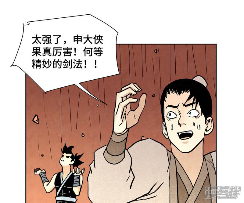《石少侠感觉好孤单》第125话 洞天秘境的坍塌 第27页