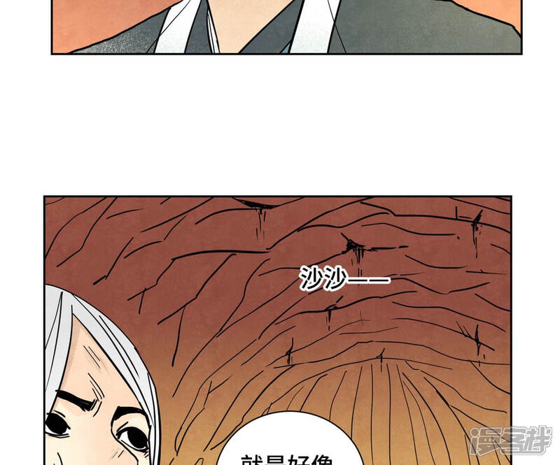 《石少侠感觉好孤单》第125话 洞天秘境的坍塌 第29页