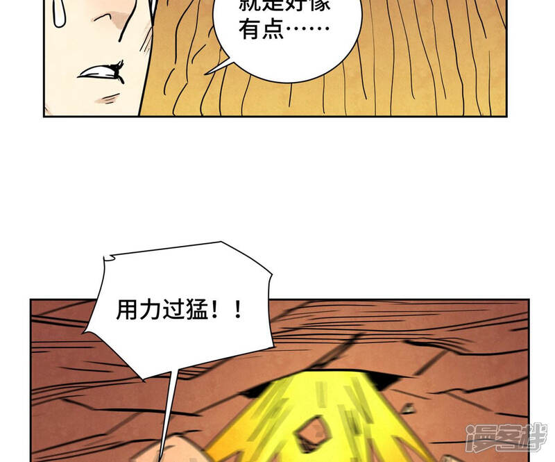 《石少侠感觉好孤单》第125话 洞天秘境的坍塌 第30页