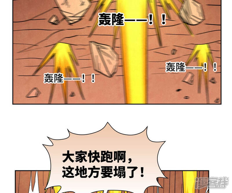 《石少侠感觉好孤单》第125话 洞天秘境的坍塌 第31页