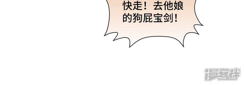 《石少侠感觉好孤单》第125话 洞天秘境的坍塌 第33页