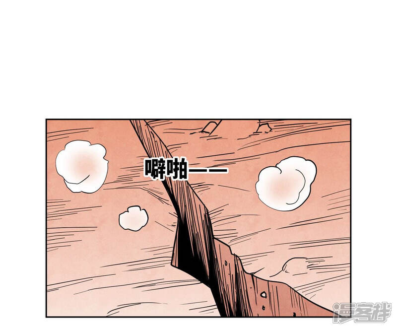 《石少侠感觉好孤单》第125话 洞天秘境的坍塌 第34页