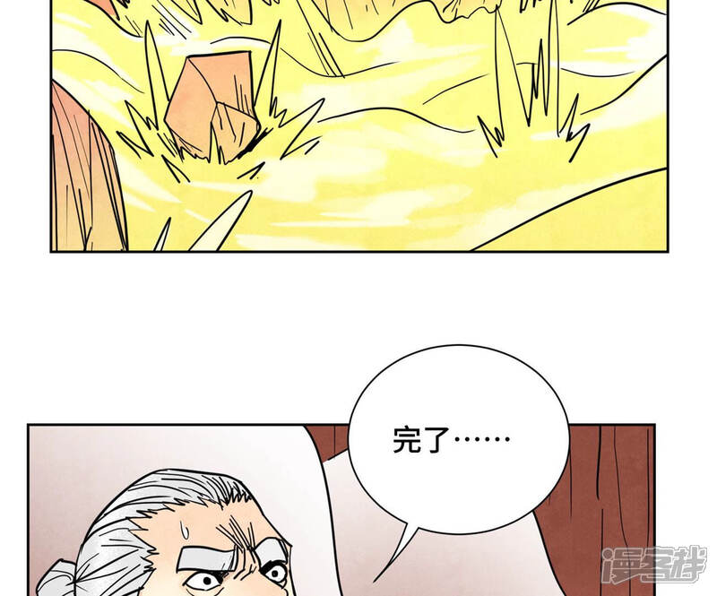 《石少侠感觉好孤单》第125话 洞天秘境的坍塌 第37页