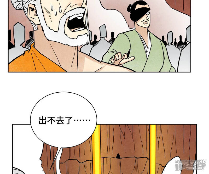 《石少侠感觉好孤单》第125话 洞天秘境的坍塌 第38页