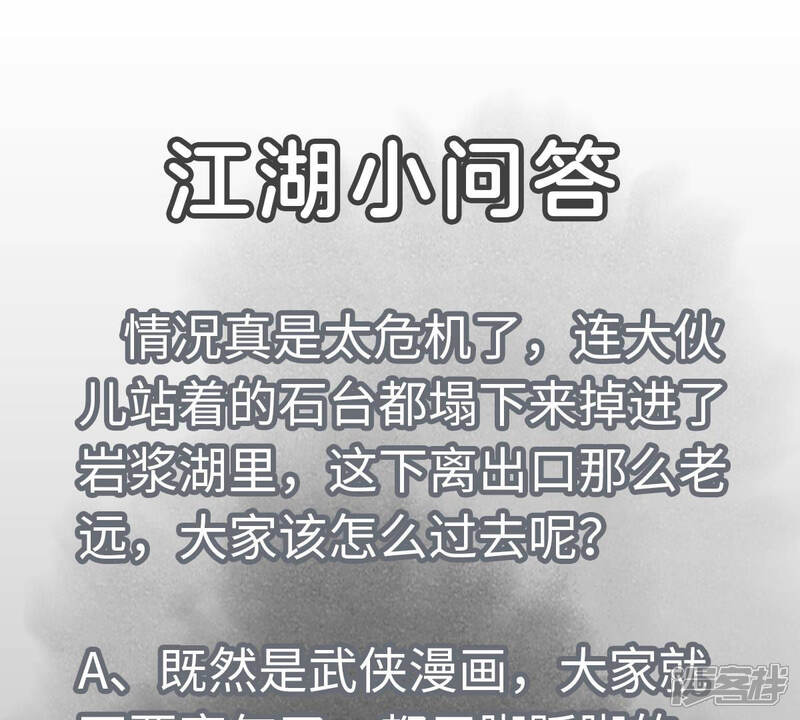《石少侠感觉好孤单》第125话 洞天秘境的坍塌 第41页