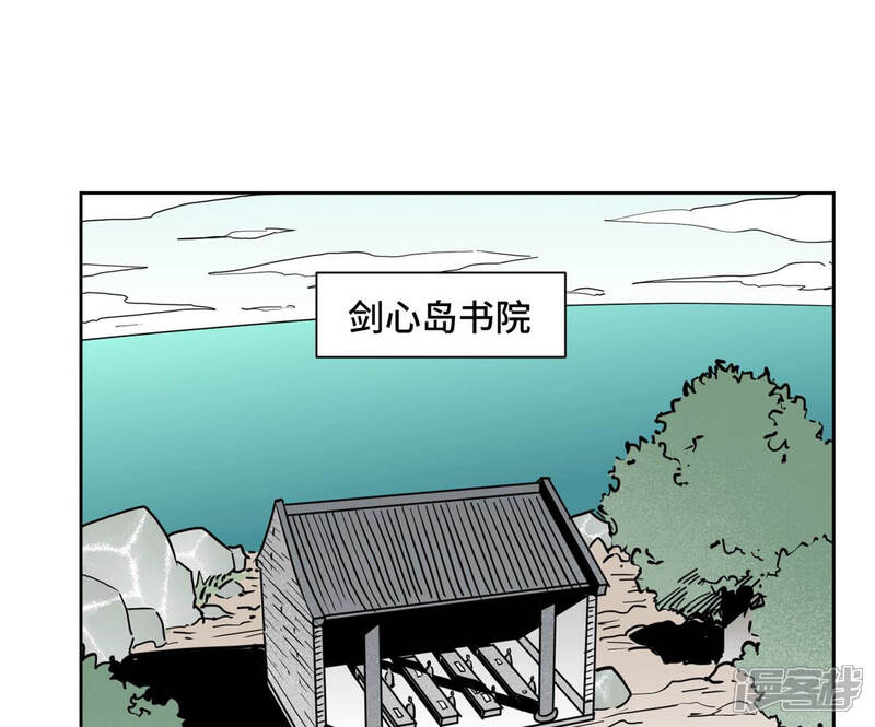 《石少侠感觉好孤单》第125话 洞天秘境的坍塌 第4页