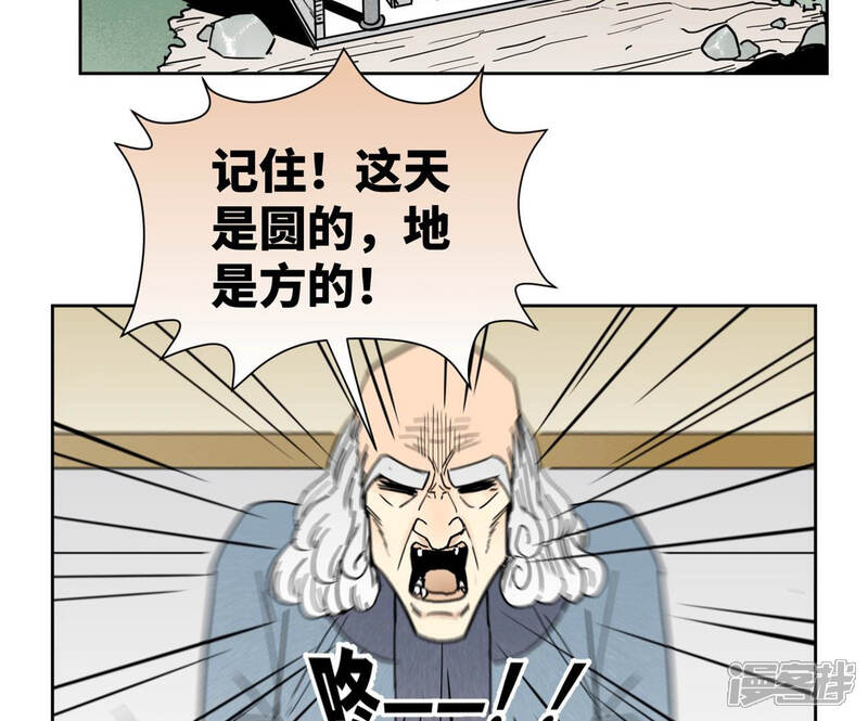 《石少侠感觉好孤单》第125话 洞天秘境的坍塌 第5页