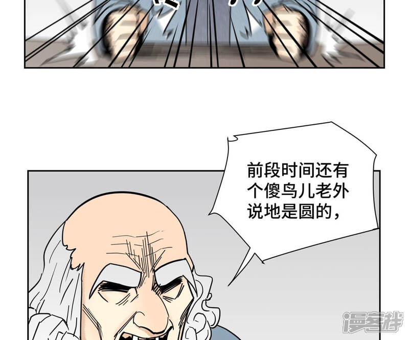 《石少侠感觉好孤单》第125话 洞天秘境的坍塌 第6页