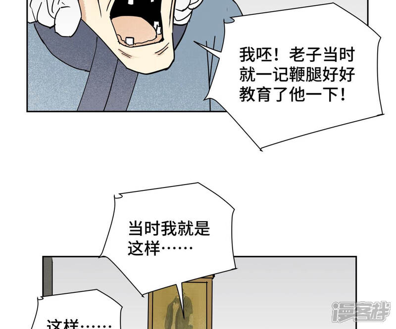 《石少侠感觉好孤单》第125话 洞天秘境的坍塌 第7页