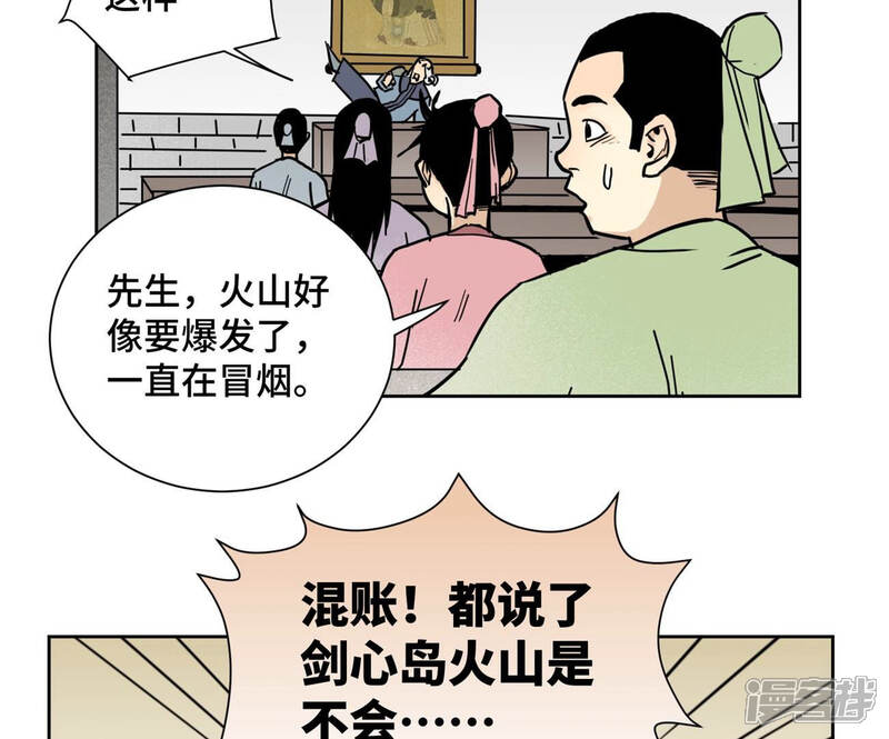 《石少侠感觉好孤单》第125话 洞天秘境的坍塌 第8页