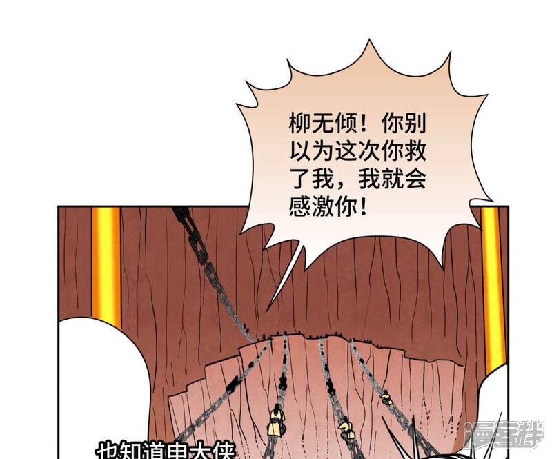 《石少侠感觉好孤单》第127话 小师妹的最后一掷 第13页
