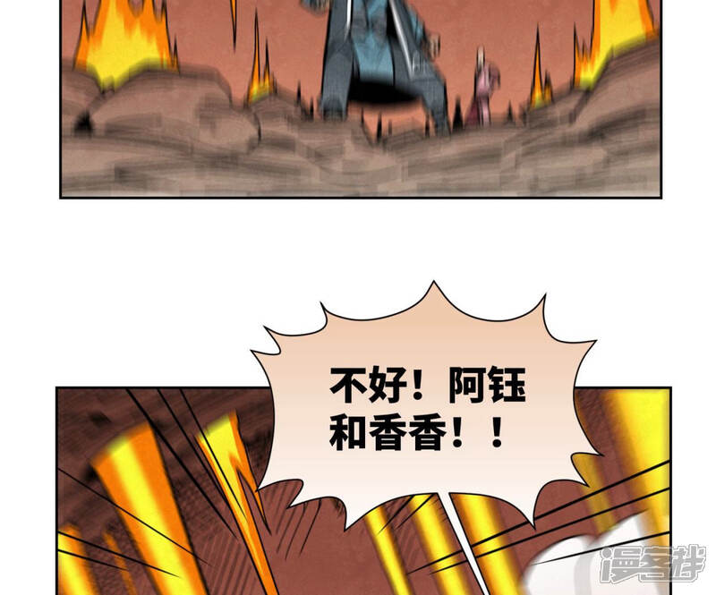 《石少侠感觉好孤单》第127话 小师妹的最后一掷 第15页