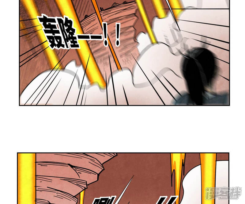 《石少侠感觉好孤单》第127话 小师妹的最后一掷 第16页
