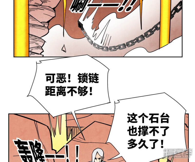 《石少侠感觉好孤单》第127话 小师妹的最后一掷 第17页