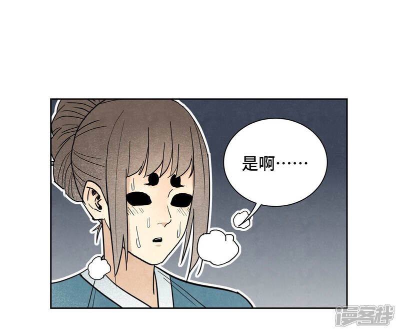 《石少侠感觉好孤单》第127话 小师妹的最后一掷 第20页