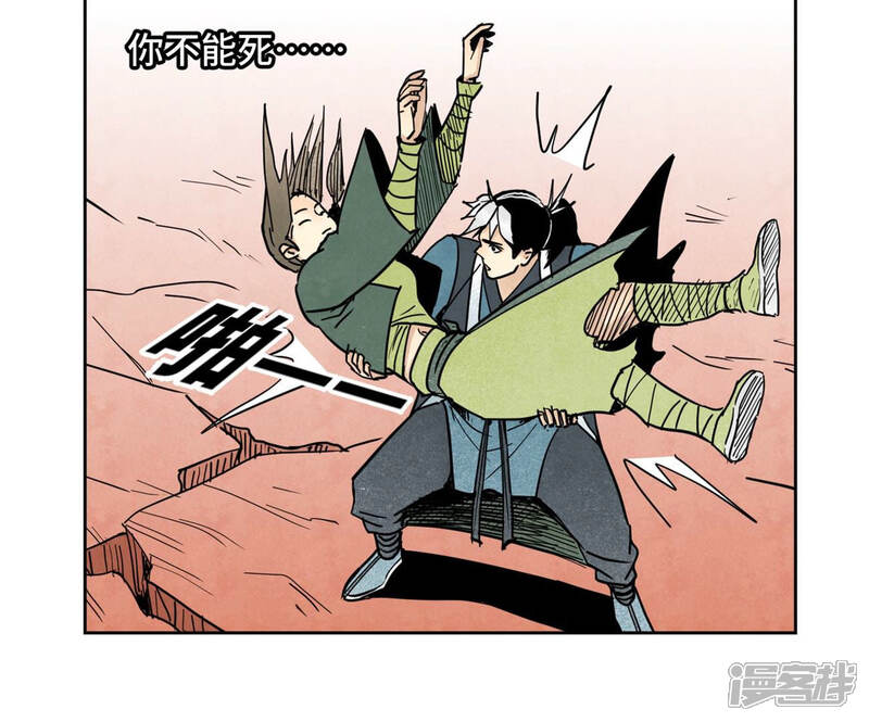 《石少侠感觉好孤单》第127话 小师妹的最后一掷 第24页