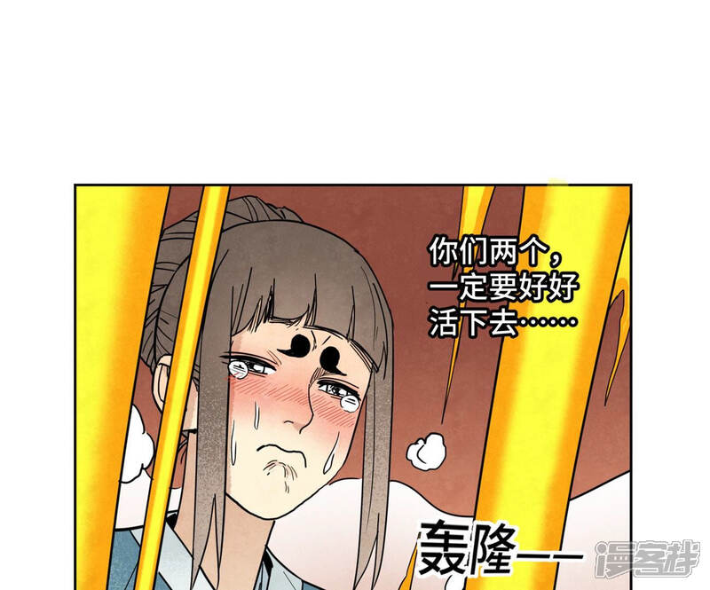 《石少侠感觉好孤单》第127话 小师妹的最后一掷 第27页