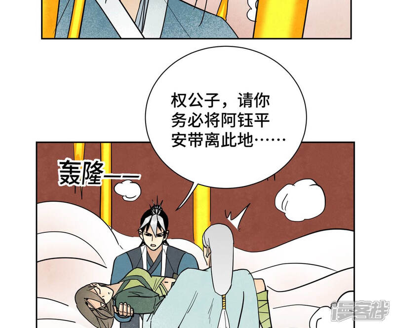 《石少侠感觉好孤单》第127话 小师妹的最后一掷 第28页