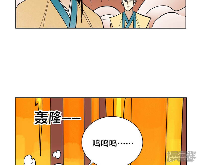 《石少侠感觉好孤单》第127话 小师妹的最后一掷 第36页