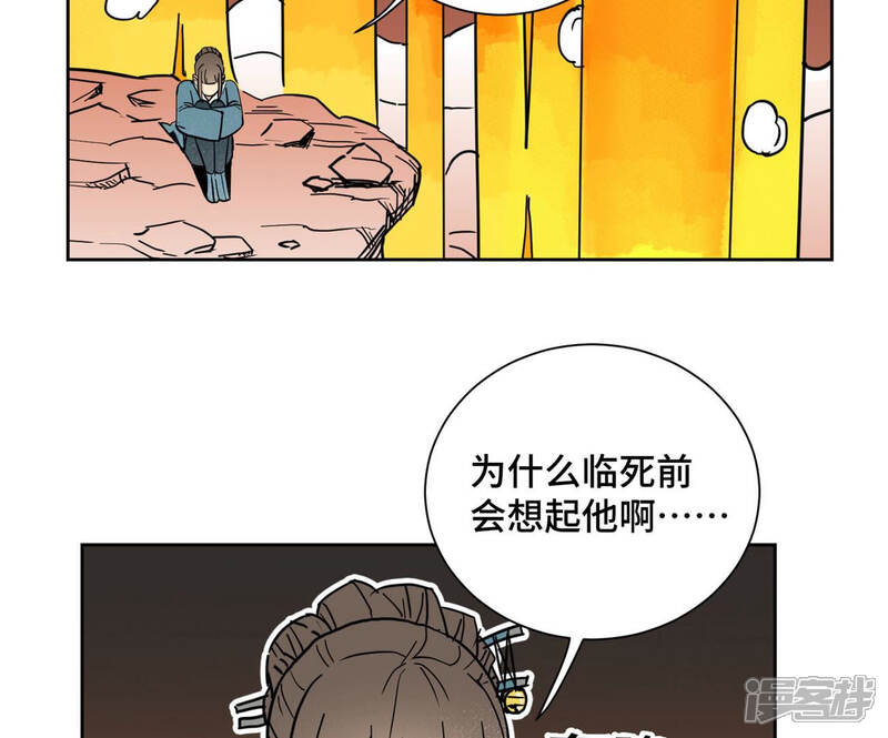 《石少侠感觉好孤单》第127话 小师妹的最后一掷 第37页
