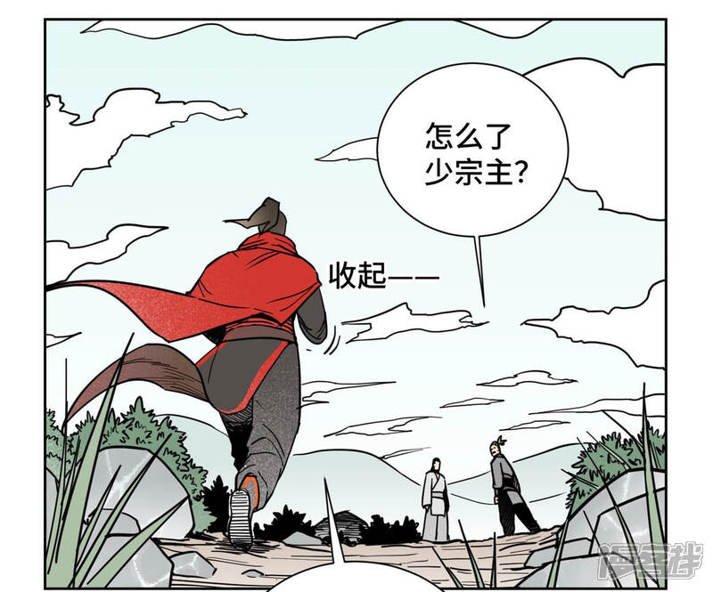 《石少侠感觉好孤单》第127话 小师妹的最后一掷 第42页