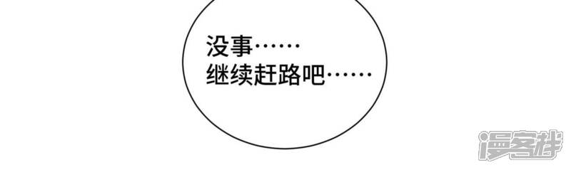 《石少侠感觉好孤单》第127话 小师妹的最后一掷 第43页