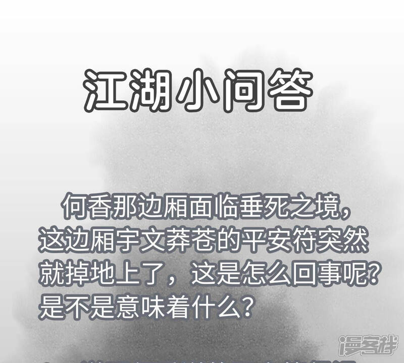 《石少侠感觉好孤单》第127话 小师妹的最后一掷 第44页