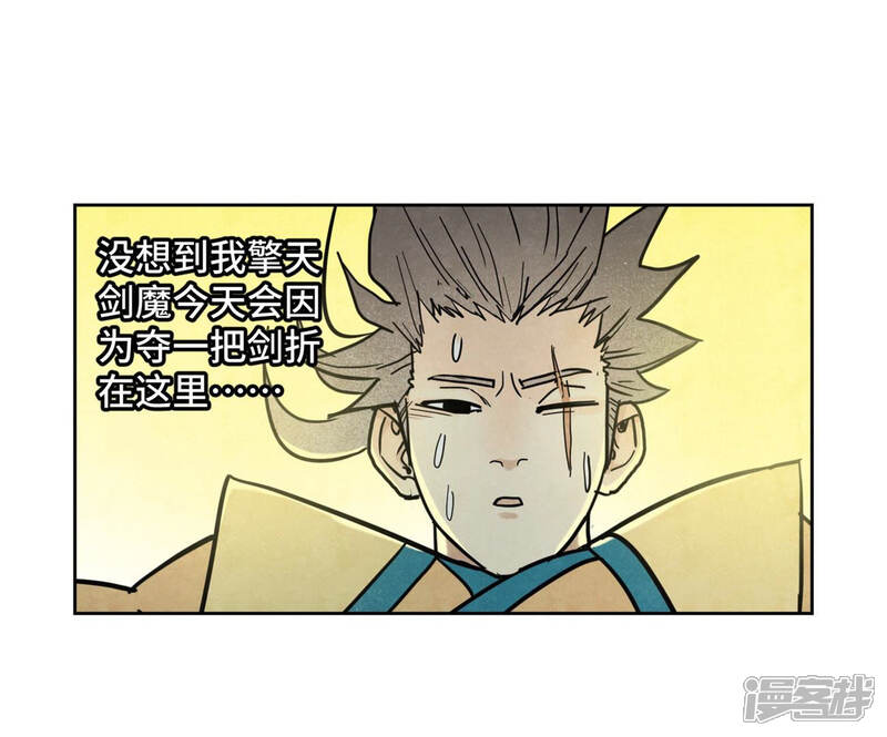 《石少侠感觉好孤单》第127话 小师妹的最后一掷 第4页