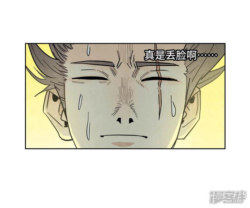 《石少侠感觉好孤单》第127话 小师妹的最后一掷 第5页