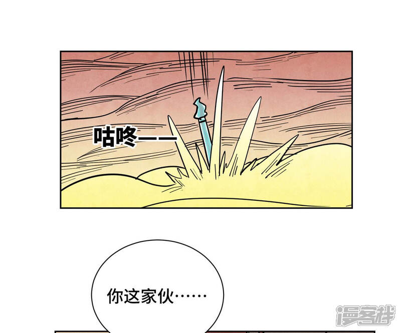 《石少侠感觉好孤单》第127话 小师妹的最后一掷 第7页
