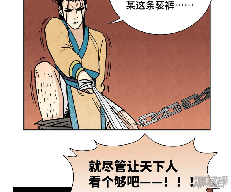 《石少侠感觉好孤单》第127话 小师妹的最后一掷 第9页